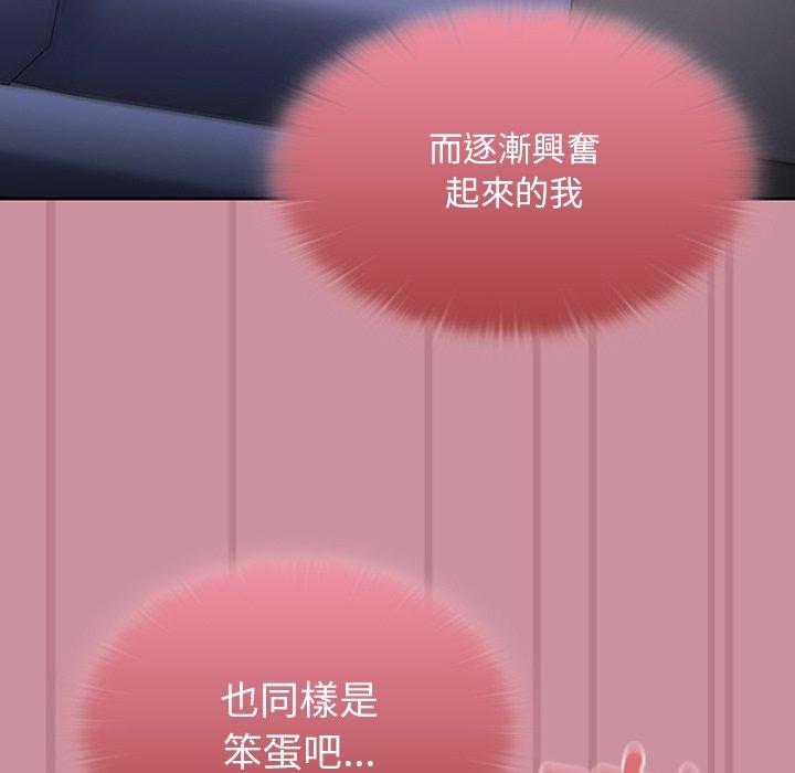 [韩国漫画] 调教开关 调教,女学生,巨乳大奶#[114P]-63