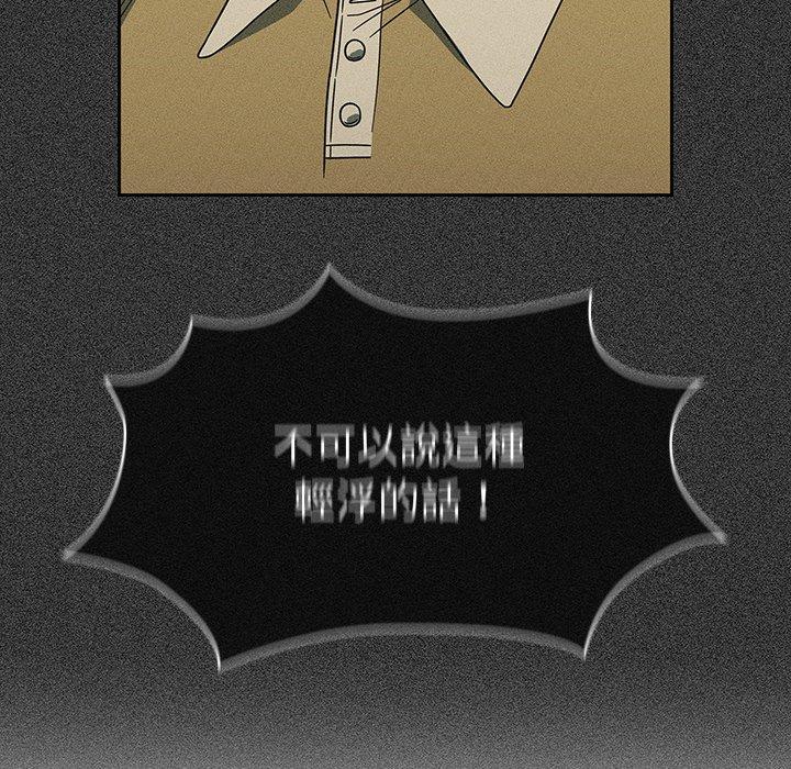 [韩国漫画] 调教开关 调教,女学生,巨乳大奶#[114P]-69