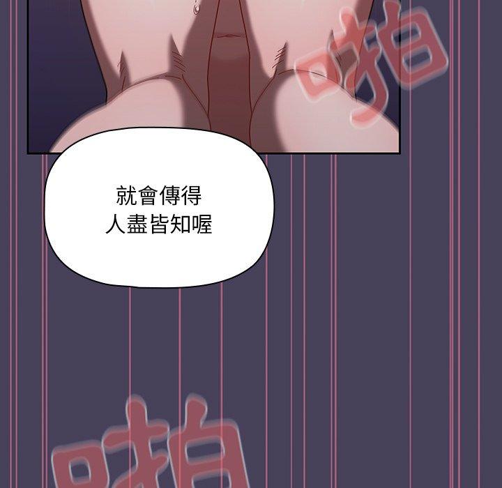 [韩国漫画] 调教开关 调教,女学生,巨乳大奶#[114P]-91