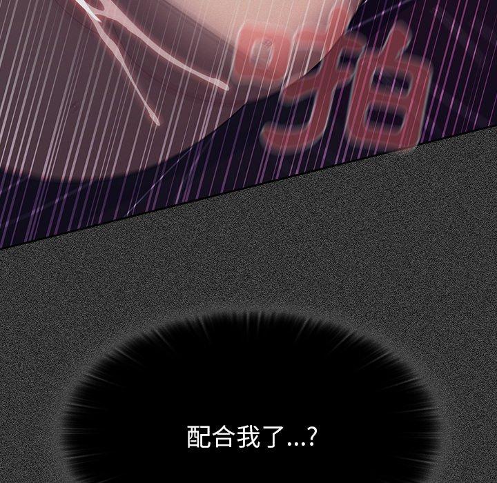 [韩国漫画] 调教开关 调教,女学生,巨乳大奶#[122P]-108