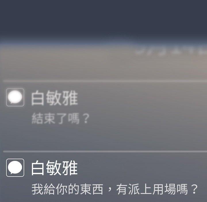 [韩国漫画] 调教开关 调教,女学生,巨乳大奶#[122P]-117