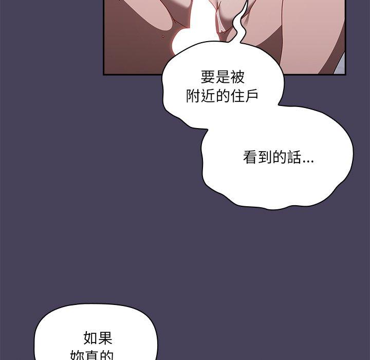 [韩国漫画] 调教开关 调教,女学生,巨乳大奶#[122P]-7