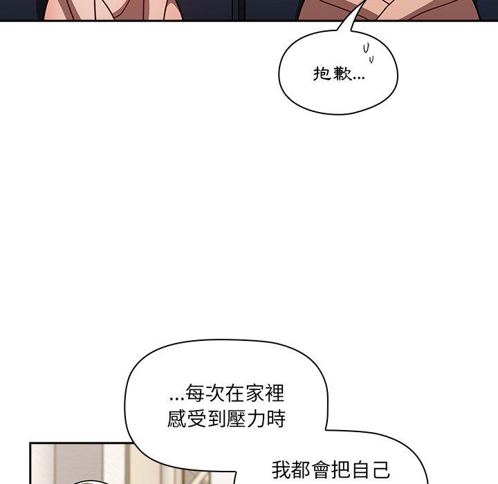 [韩国漫画] 调教开关 调教,女学生,巨乳大奶#[122P]-87
