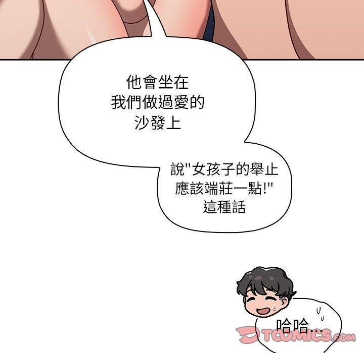 [韩国漫画] 调教开关 调教,女学生,巨乳大奶#[122P]-92