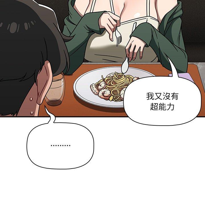 [韩国漫画] 调教开关 调教,女学生,巨乳大奶#[139P]-103