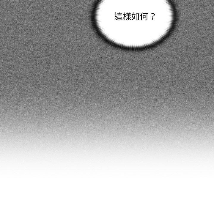 [韩国漫画] 调教开关 调教,女学生,巨乳大奶#[139P]-11