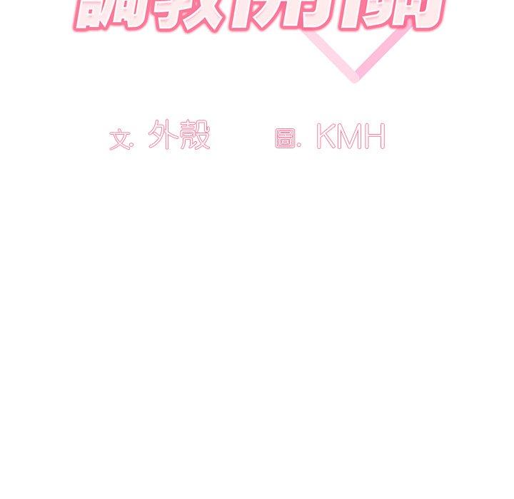 [韩国漫画] 调教开关 调教,女学生,巨乳大奶#[139P]-22