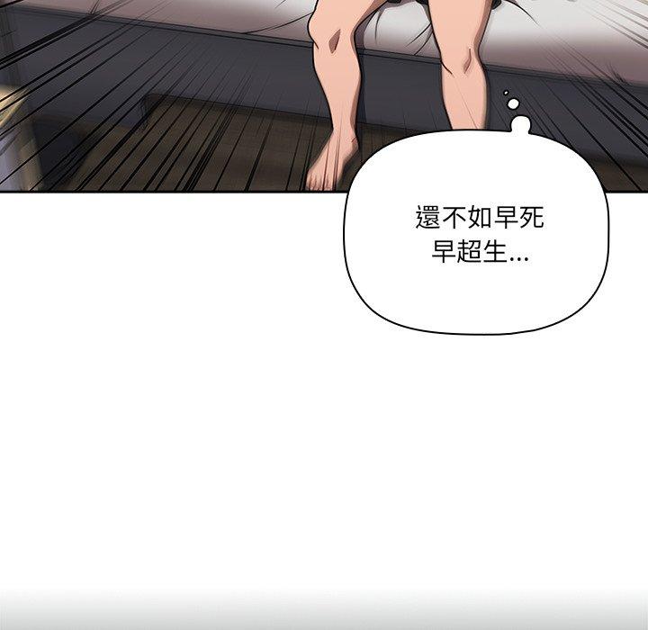 [韩国漫画] 调教开关 调教,女学生,巨乳大奶#[139P]-42