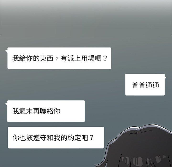 [韩国漫画] 调教开关 调教,女学生,巨乳大奶#[139P]-43