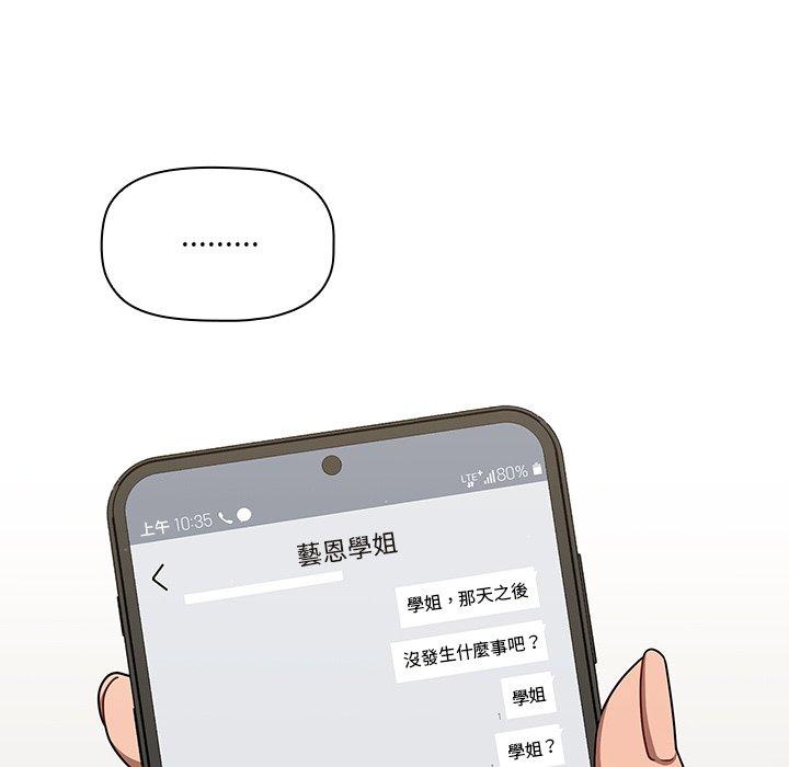 [韩国漫画] 调教开关 调教,女学生,巨乳大奶#[139P]-48
