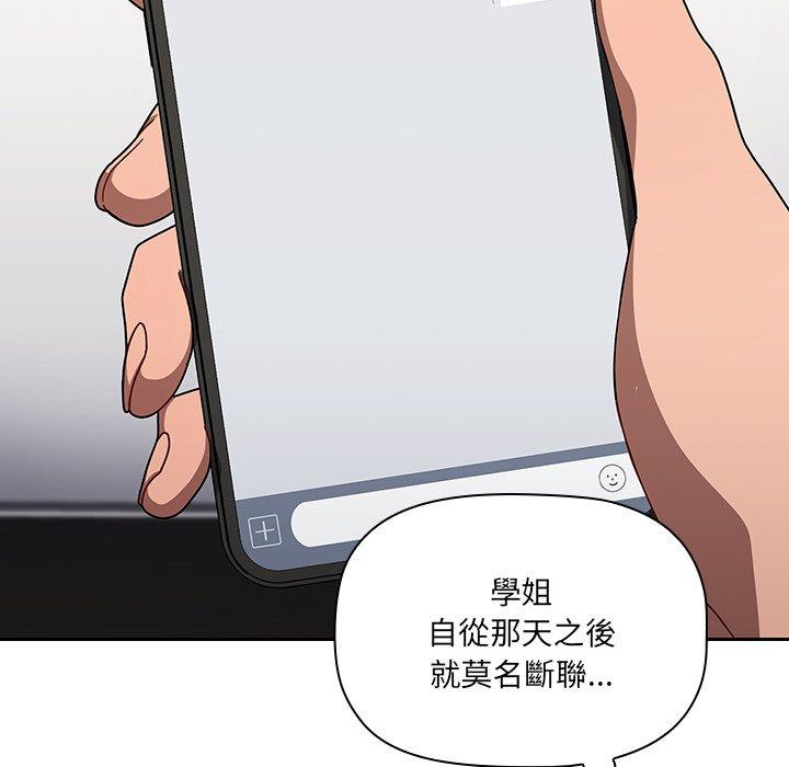 [韩国漫画] 调教开关 调教,女学生,巨乳大奶#[139P]-49