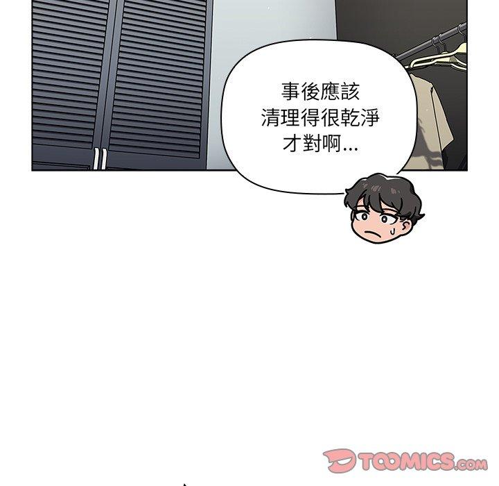 [韩国漫画] 调教开关 调教,女学生,巨乳大奶#[139P]-51