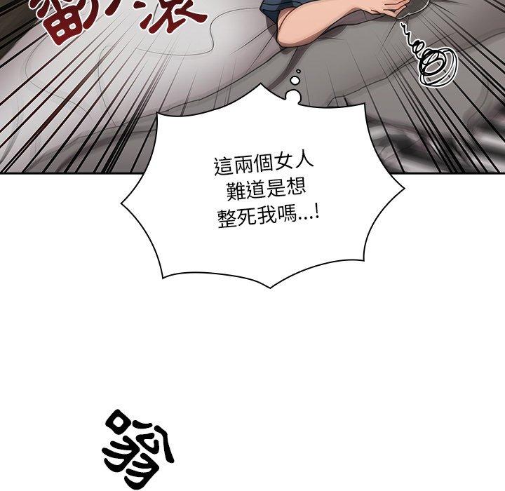 [韩国漫画] 调教开关 调教,女学生,巨乳大奶#[139P]-53