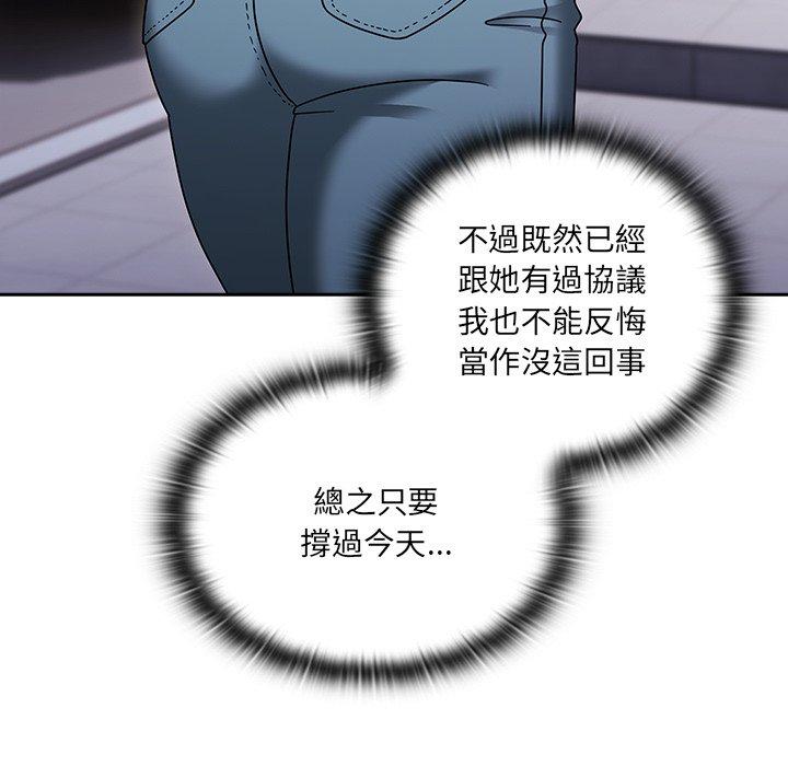 [韩国漫画] 调教开关 调教,女学生,巨乳大奶#[139P]-78