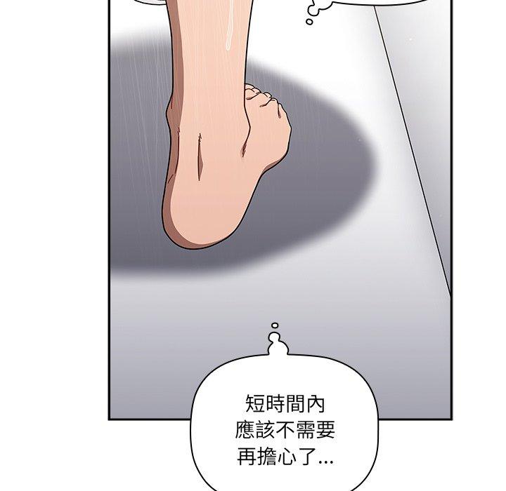 [韩国漫画] 调教开关 调教,女学生,巨乳大奶#[139P]-8