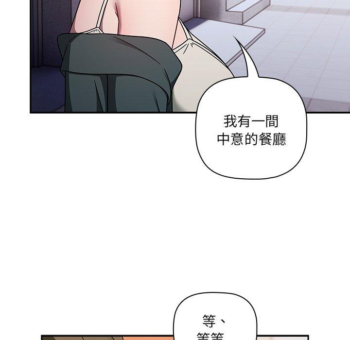 [韩国漫画] 调教开关 调教,女学生,巨乳大奶#[139P]-83