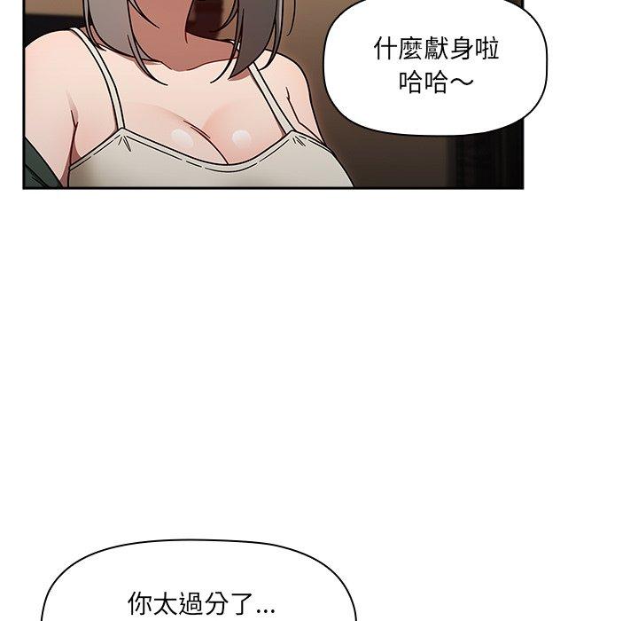 [韩国漫画] 调教开关 调教,女学生,巨乳大奶#[137P]-102