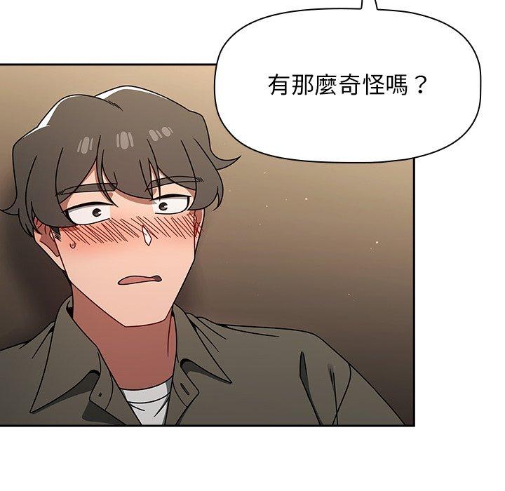 [韩国漫画] 调教开关 调教,女学生,巨乳大奶#[137P]-109