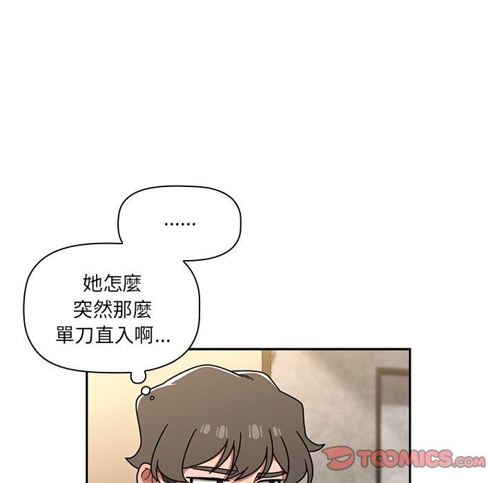 [韩国漫画] 调教开关 调教,女学生,巨乳大奶#[137P]-110