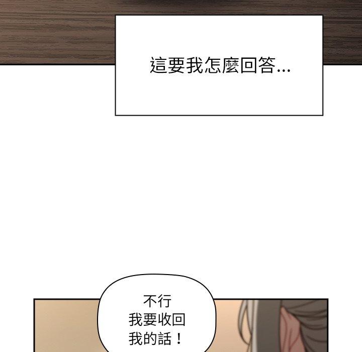 [韩国漫画] 调教开关 调教,女学生,巨乳大奶#[137P]-114