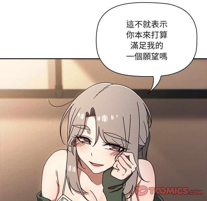 [韩国漫画] 调教开关 调教,女学生,巨乳大奶#[137P]-116