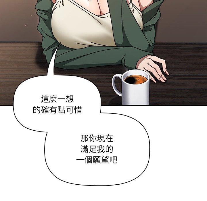 [韩国漫画] 调教开关 调教,女学生,巨乳大奶#[137P]-117