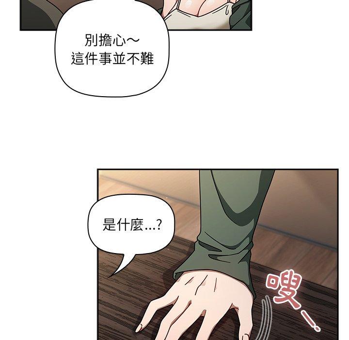 [韩国漫画] 调教开关 调教,女学生,巨乳大奶#[137P]-119