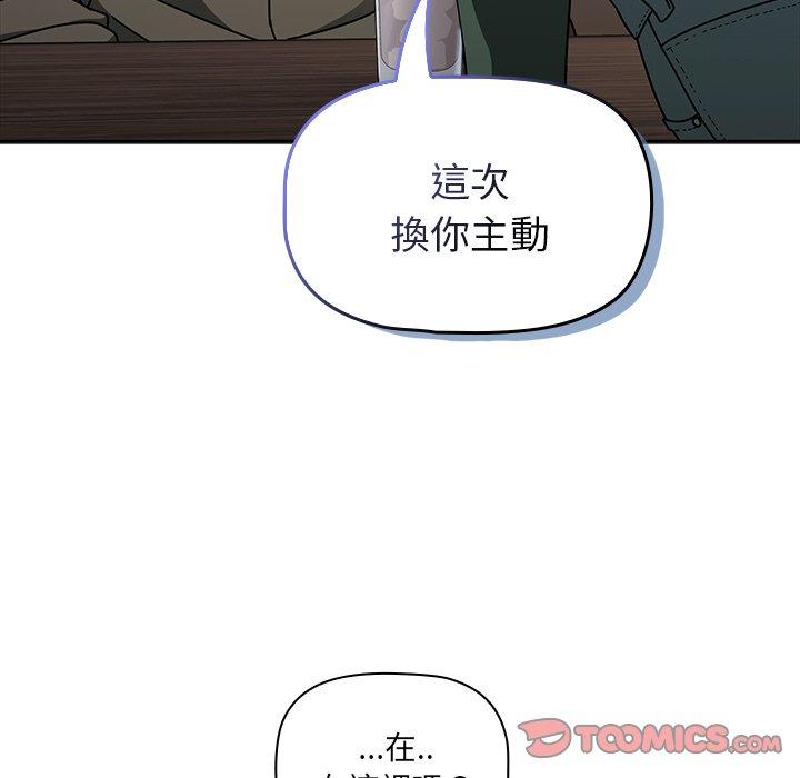 [韩国漫画] 调教开关 调教,女学生,巨乳大奶#[137P]-122