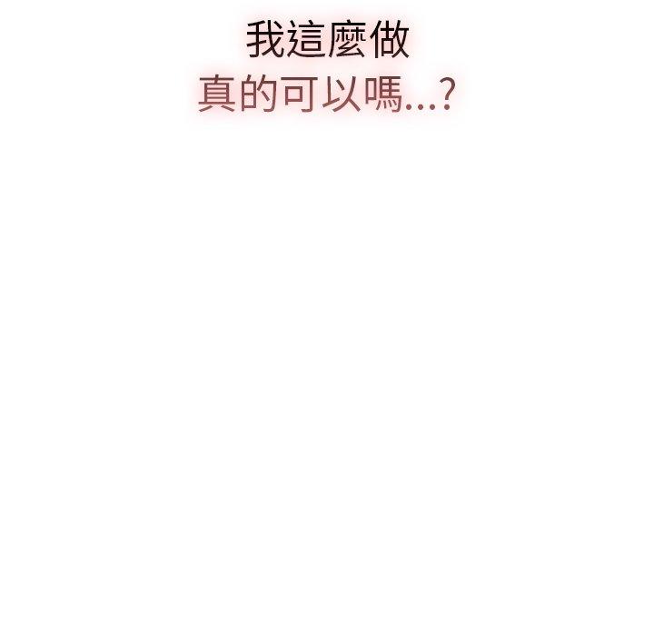 [韩国漫画] 调教开关 调教,女学生,巨乳大奶#[137P]-130