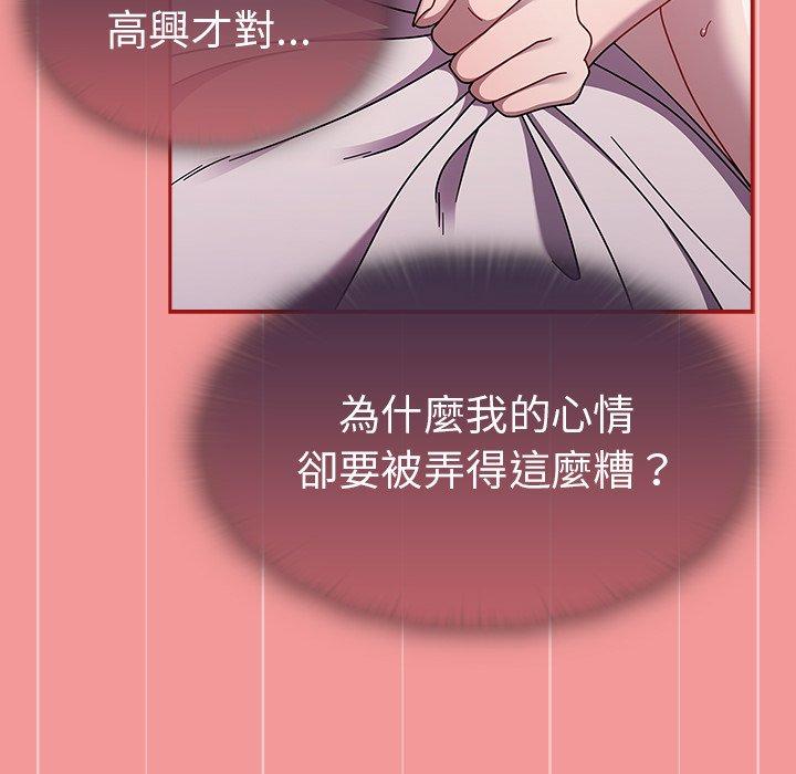 [韩国漫画] 调教开关 调教,女学生,巨乳大奶#[137P]-34