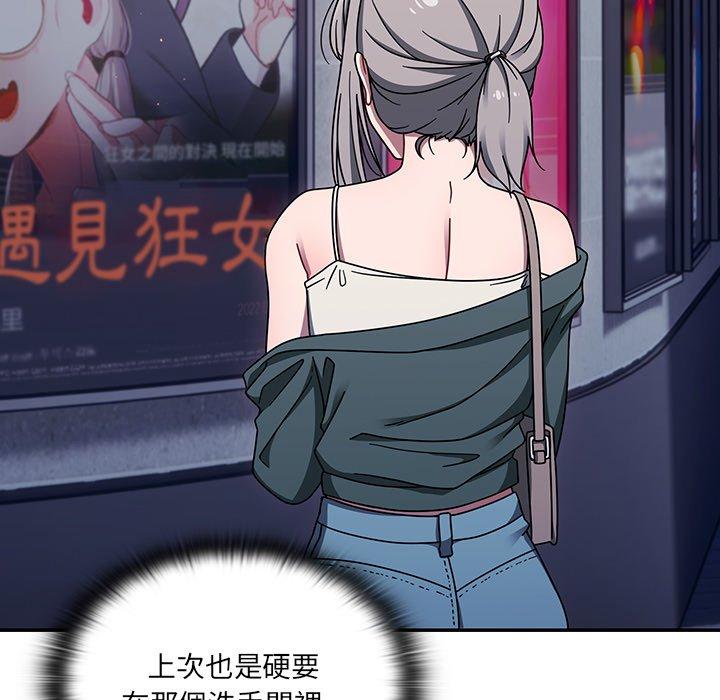 [韩国漫画] 调教开关 调教,女学生,巨乳大奶#[137P]-70