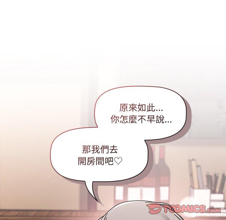 [韩国漫画] 调教开关 调教,女学生,巨乳大奶#[137P]-98