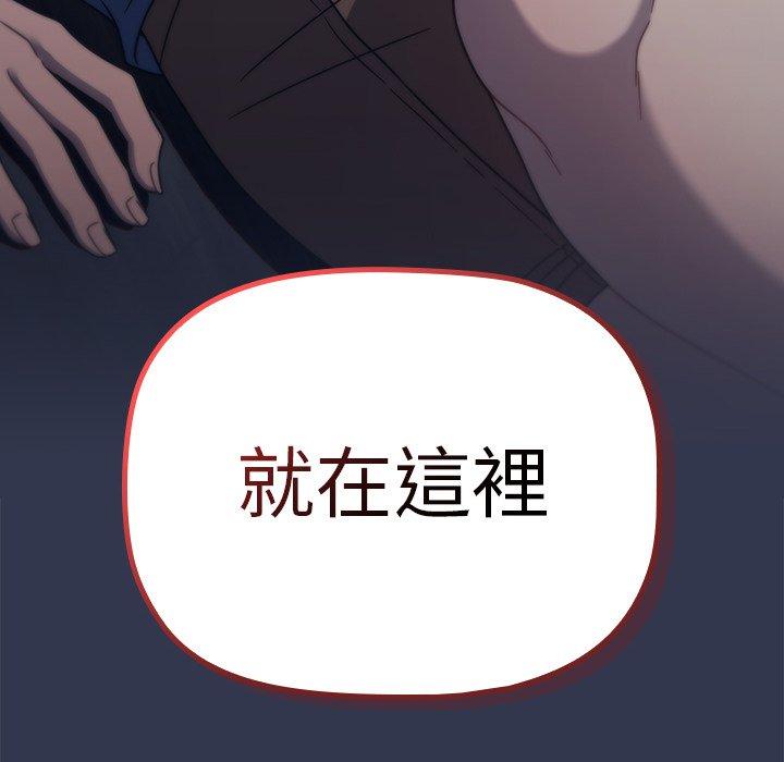 [韩国漫画] 调教开关 调教,女学生,巨乳大奶#[118P]-118