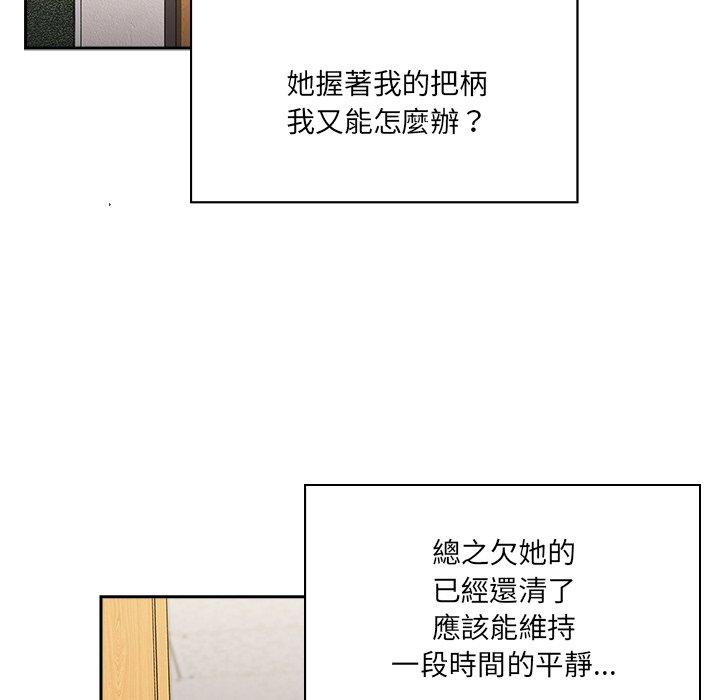 [韩国漫画] 调教开关 调教,女学生,巨乳大奶#[118P]-17