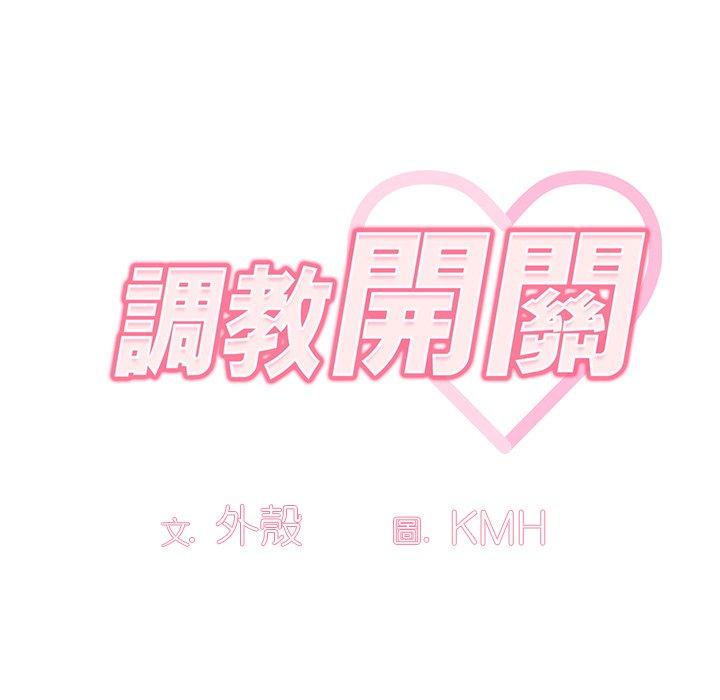 [韩国漫画] 调教开关 调教,女学生,巨乳大奶#[118P]-24