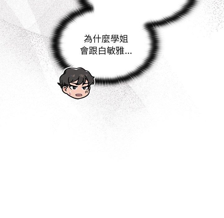 [韩国漫画] 调教开关 调教,女学生,巨乳大奶#[118P]-28