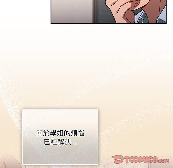 [韩国漫画] 调教开关 调教,女学生,巨乳大奶#[118P]-3