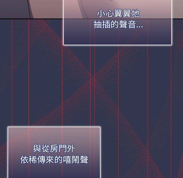 [韩国漫画] 调教开关 调教,女学生,巨乳大奶#[110P]-59