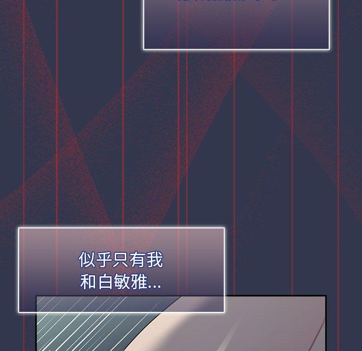 [韩国漫画] 调教开关 调教,女学生,巨乳大奶#[110P]-61