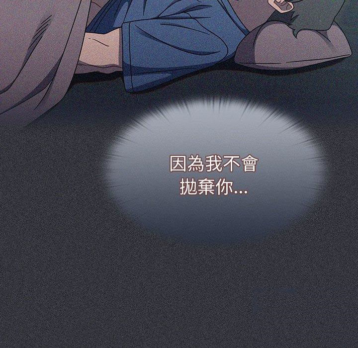 [韩国漫画] 调教开关 调教,女学生,巨乳大奶#[110P]-65