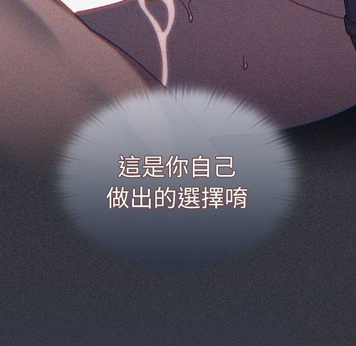 [韩国漫画] 调教开关 调教,女学生,巨乳大奶#[110P]-68