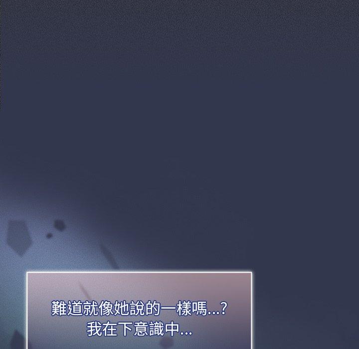 [韩国漫画] 调教开关 调教,女学生,巨乳大奶#[110P]-69