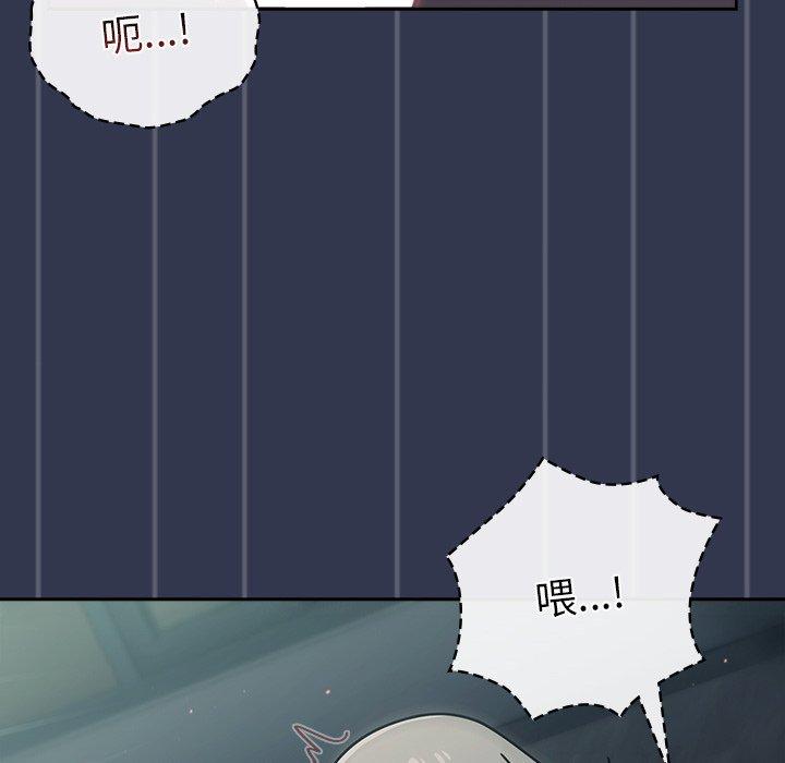 [韩国漫画] 调教开关 调教,女学生,巨乳大奶#[110P]-80