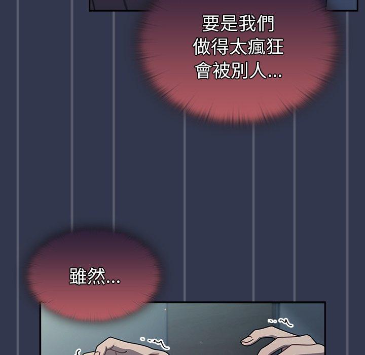 [韩国漫画] 调教开关 调教,女学生,巨乳大奶#[110P]-84