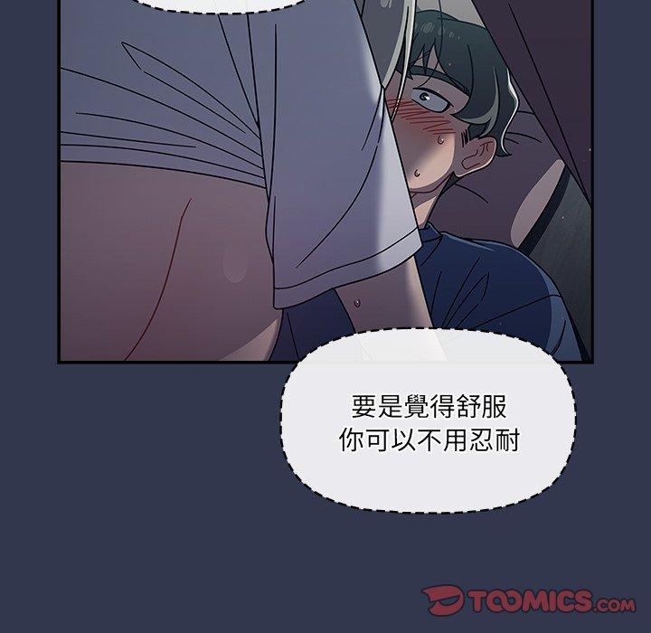 [韩国漫画] 调教开关 调教,女学生,巨乳大奶#[120P]-27