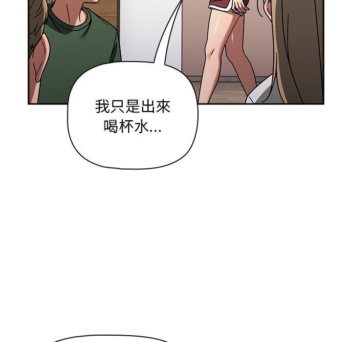 [韩国漫画] 调教开关 调教,女学生,巨乳大奶#[120P]-56