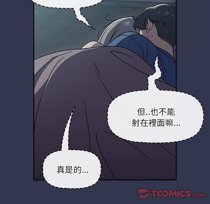 [韩国漫画] 调教开关 调教,女学生,巨乳大奶#[120P]-87