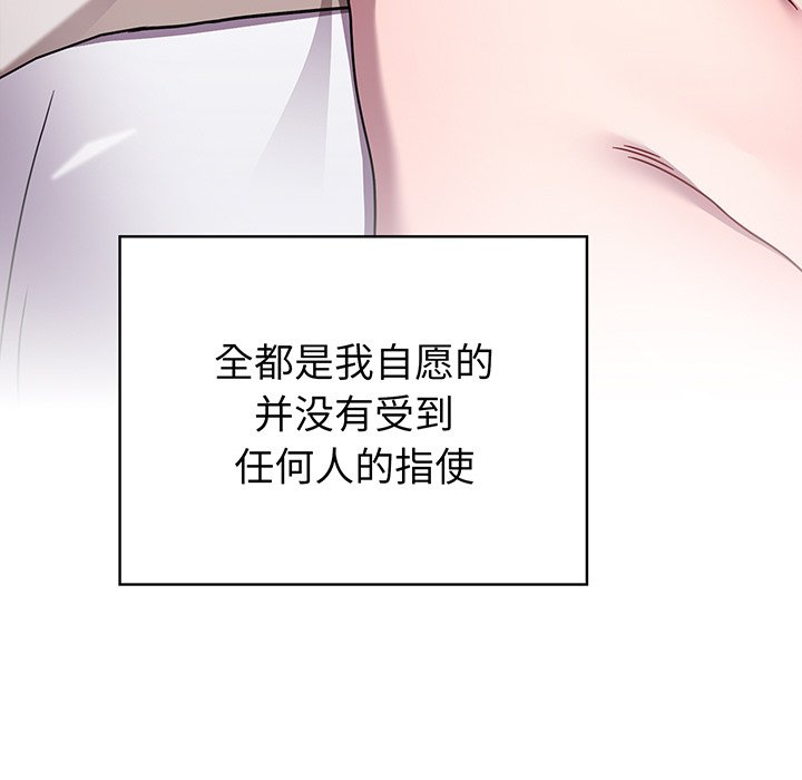 [韩国漫画] 调教开关 调教,女学生,巨乳大奶#[135P]-101