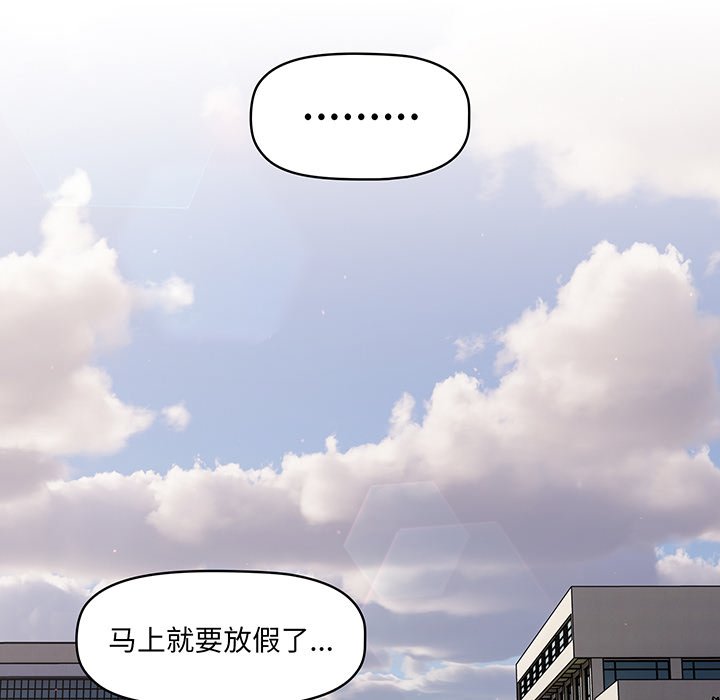 [韩国漫画] 调教开关 调教,女学生,巨乳大奶#[135P]-104