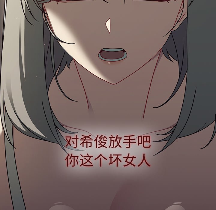 [韩国漫画] 调教开关 调教,女学生,巨乳大奶#[135P]-16